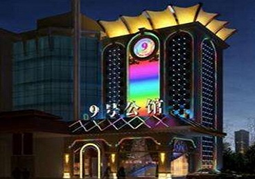 固始好玩开放荤素KTV推荐-九号公馆KTV消费价格口碑点评